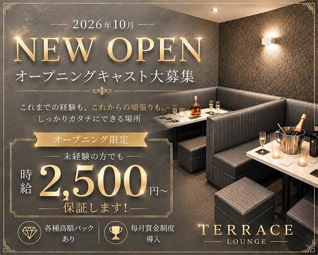TERRACE LOUNGE（テラス）の女性バイト求人情報