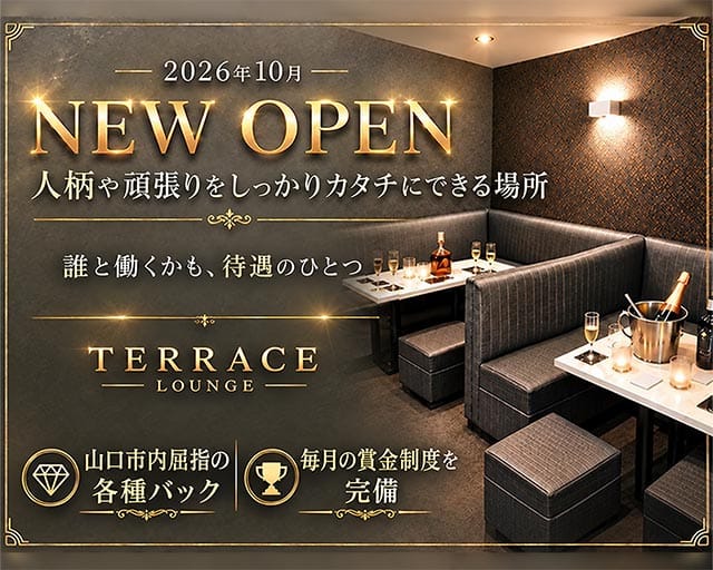 TERRACE LOUNGE（テラス）（山口県）の女性バイト求人情報