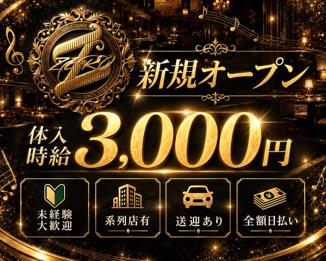 Precious（プレシャス）（熊本県）の女性バイト求人情報