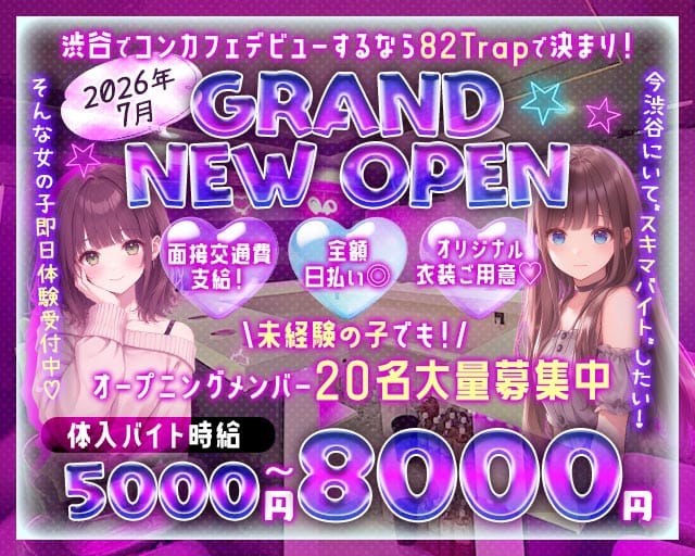コンセプトバー 82 Trap -バニートラップ-（東京都）の女性バイト求人情報