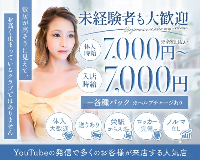Club Cue Berry（キューベリー）（愛知県）の女性バイト求人情報