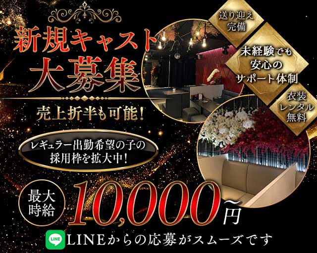 Show Club FRONTIER（フロンティア）（愛知県）の女性バイト求人情報