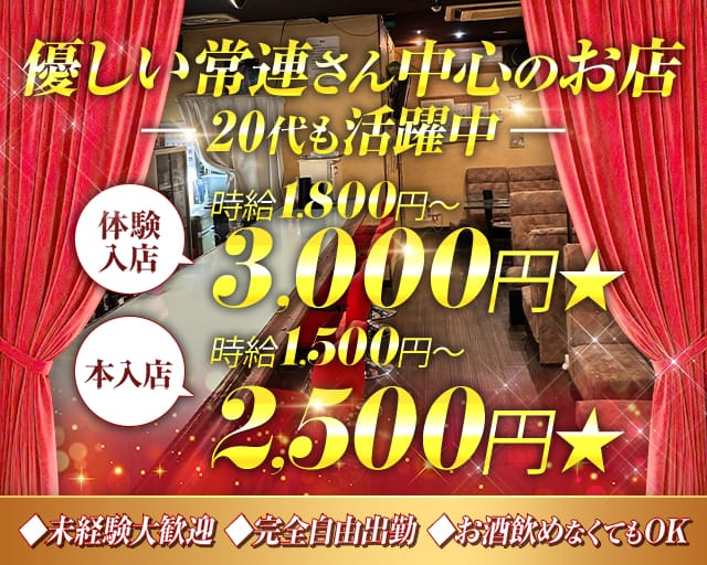 部活の女性バイト求人情報