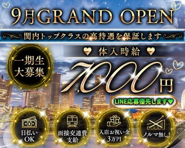 【関内】Charm（シャルム）（神奈川県）の女性バイト求人情報