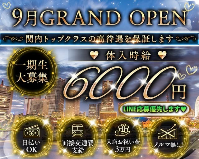 【関内】Charm（シャルム）（神奈川県）の女性バイト求人情報
