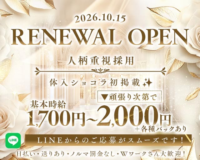 Ravir（ラヴィール）（大阪府）の女性バイト求人情報