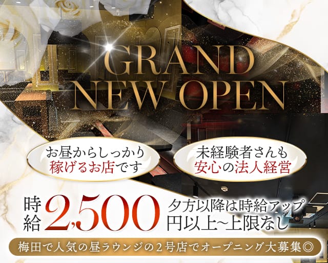 【昼・夜】lounge Aki 京橋店（ラウンジアキ）（大阪府）の女性バイト求人情報