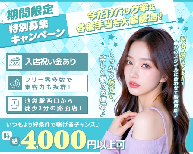 【朝・昼】Ibiza Days（イビザデイズ）（東京都）の女性バイト求人情報