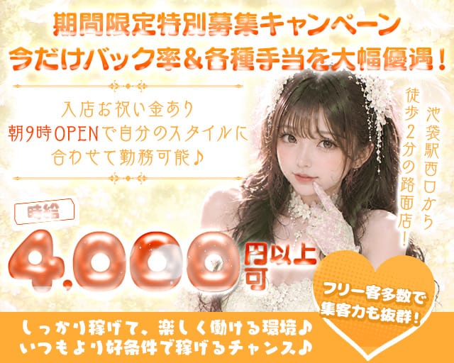 【朝・昼】Ibiza Days（イビザデイズ）（東京都）の女性バイト求人情報