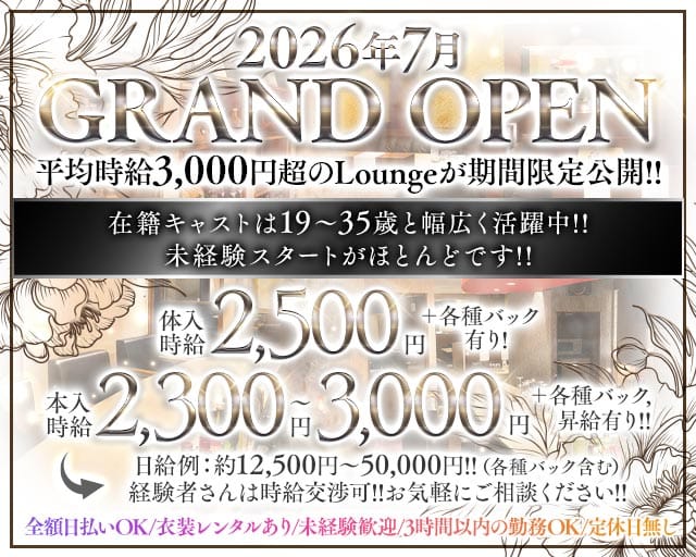 Lounge REBOOT（リブート）（和歌山県）の女性バイト求人情報