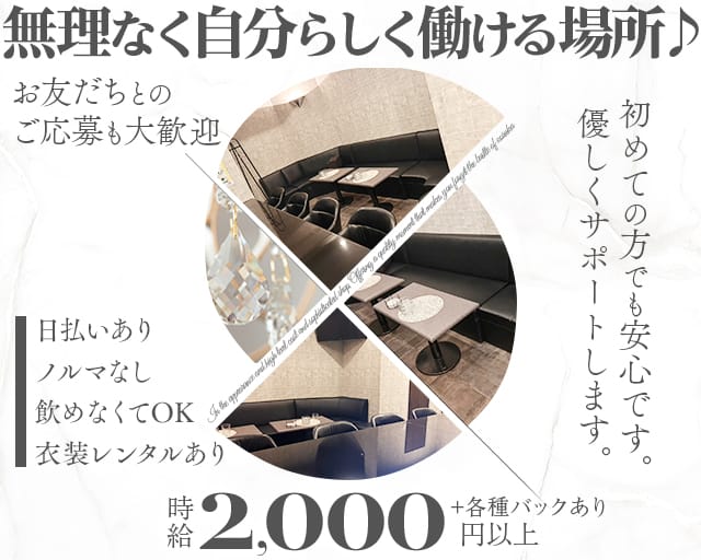 律花（リッカ）の女性バイト求人情報