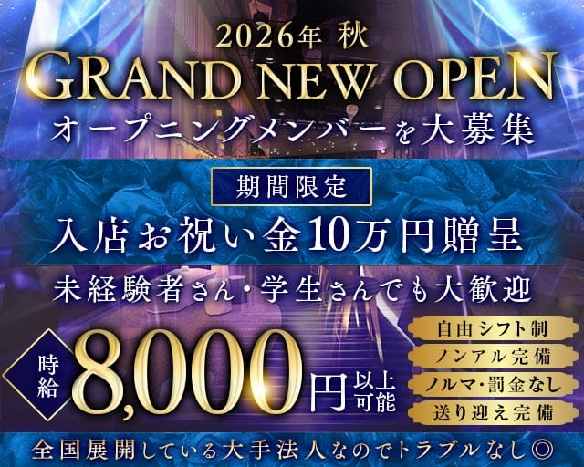 ベロア 金沢（金沢市）の女性バイト求人情報