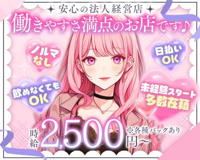 Comfy 3rd place. ～コンフィ～（コンフィサードプレイス）（広島市中区）の女性バイト求人情報