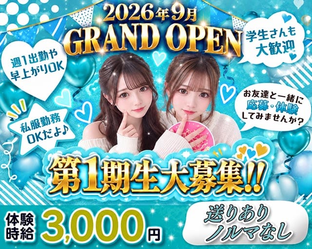Girl's Bar LUNA（ルナ）（広島県）の女性バイト求人情報