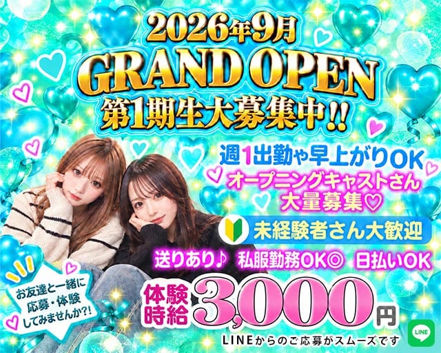 Girl's Bar LUNA（ルナ）（広島市中区）の女性バイト求人情報