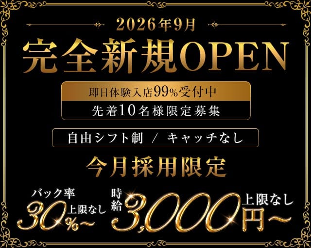 Near (ニア) （広島県）の女性バイト求人情報