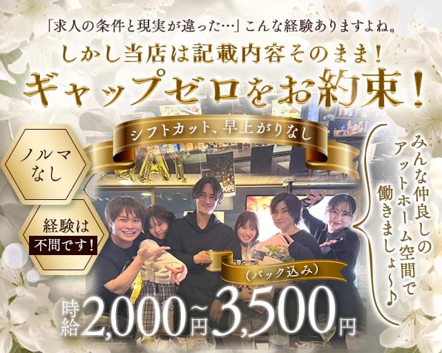 【西麻布】Village（ビレッジ）（東京都）の女性バイト求人情報