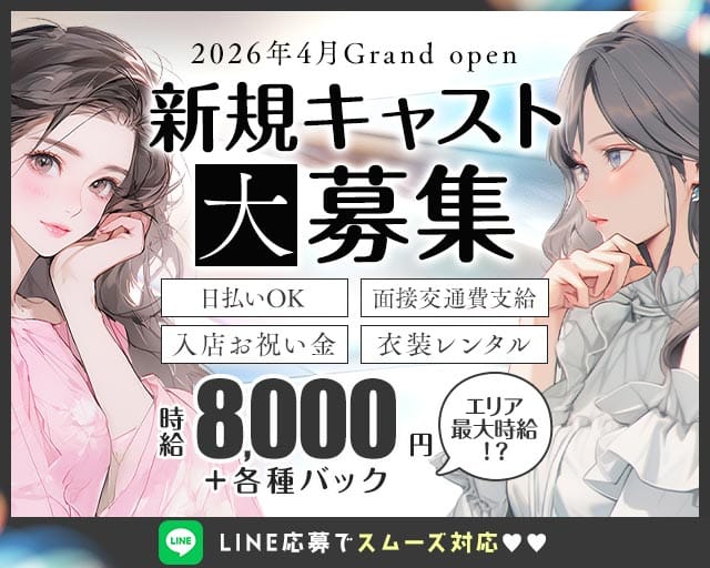 【大工町】AZULIA（アズリア）（茨城県）の女性バイト求人情報
