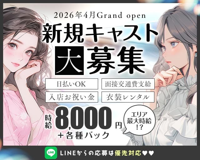 【大工町】AZULIA（アズリア）（茨城県）の女性バイト求人情報