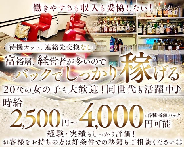 RAPIS（ラピス）（兵庫県）の女性バイト求人情報