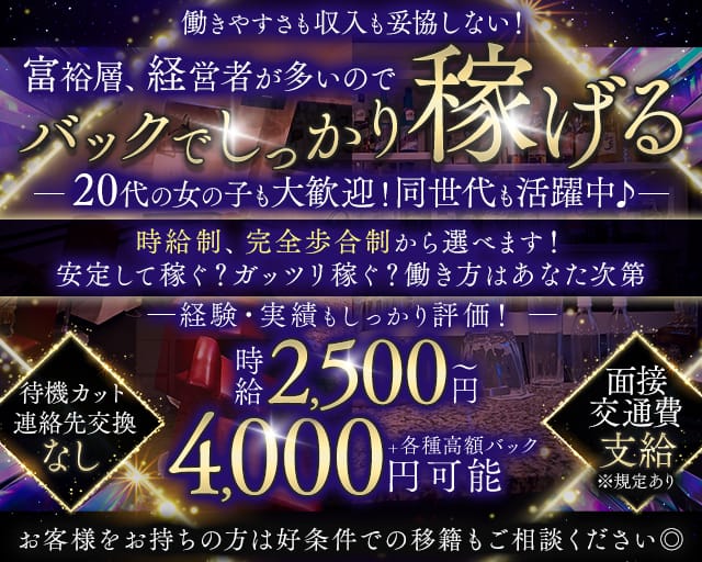 RAPIS（ラピス）（兵庫県）の女性バイト求人情報