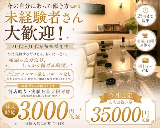 ラウンジ一富士（イチフジ）（愛媛県）の女性バイト求人情報