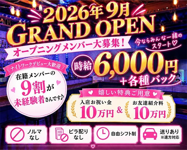 Girls bar MOU（千葉県）の女性バイト求人情報