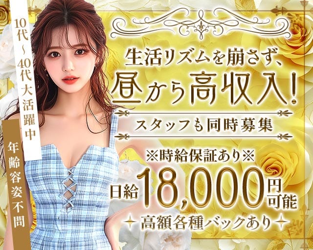 【朝・昼】【相鉄線・小田急線　大和駅】THE 美々（ビビ）（神奈川県）の女性バイト求人情報