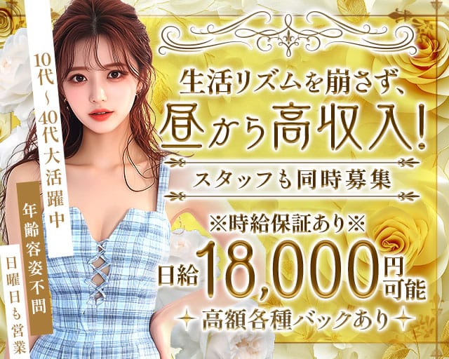 【朝・昼】【相鉄線・小田急線　大和駅】THE 美々（ビビ）（神奈川県）の女性バイト求人情報