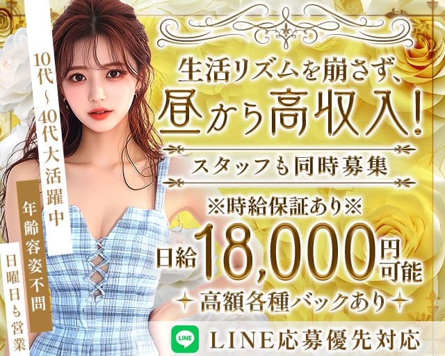 【朝・昼】【相鉄線・小田急線　大和駅】THE 美々（ビビ）（神奈川県）の女性バイト求人情報