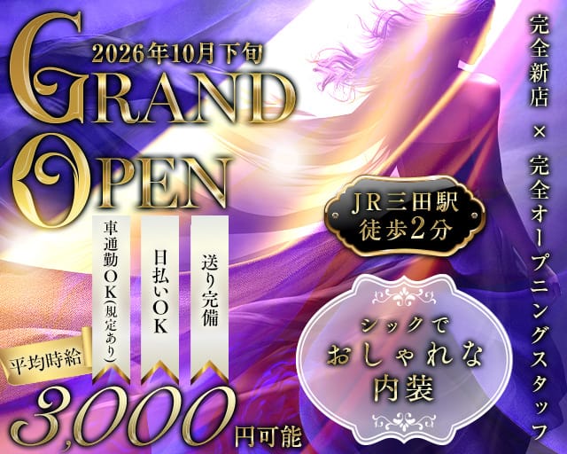 Girls Lounge Sol（ソル）（兵庫県）の女性バイト求人情報