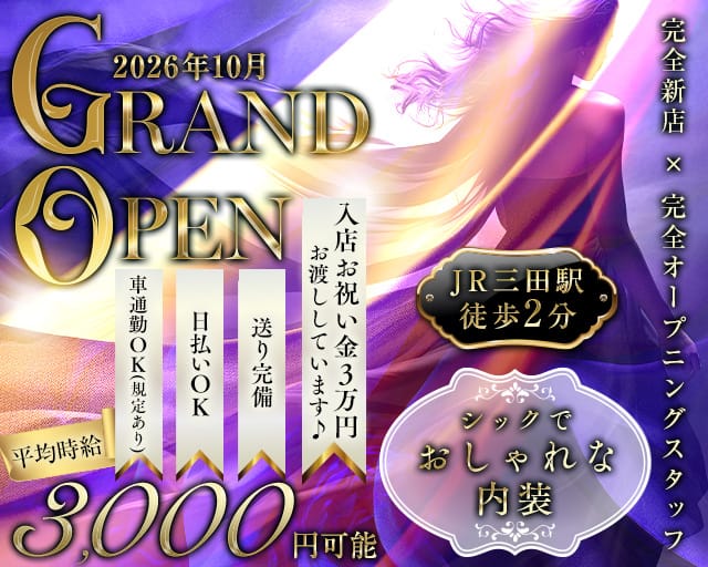 Girls Lounge Sol（ソル）（兵庫県）の女性バイト求人情報