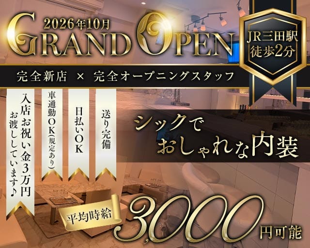 Girls Lounge Sol（ソル）（兵庫県）の女性バイト求人情報