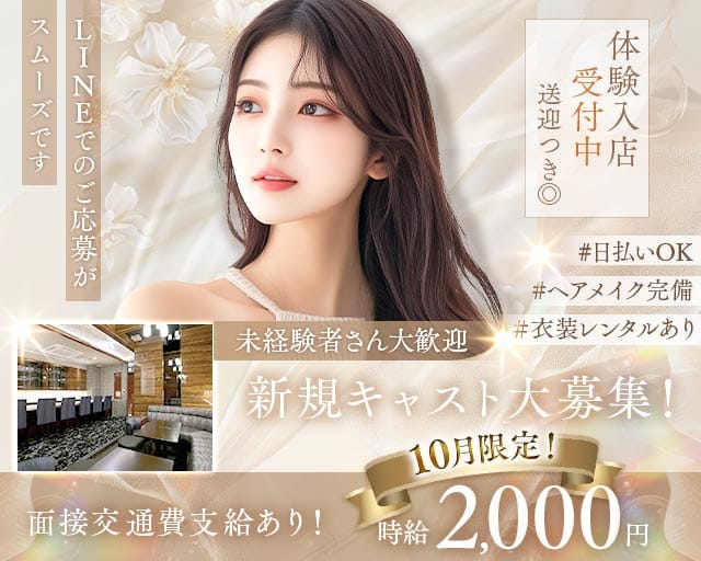 SALT（ソルト）（宮城県）の女性バイト求人情報
