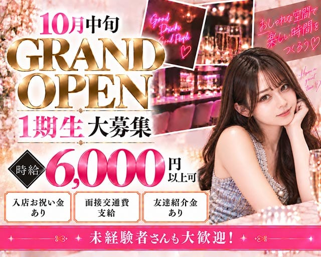 【中央線/中野駅】BAR Baron（バロン）（中野区）の女性バイト求人情報