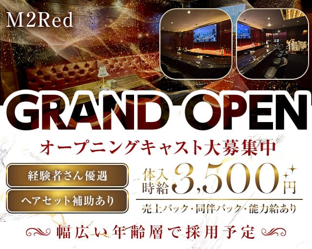 M2Red（エムツーレッド）（福岡県）の女性バイト求人情報