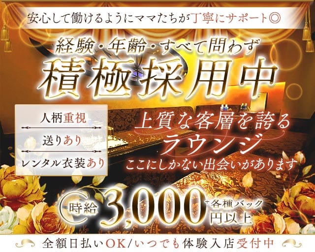 聖良（セイラ）（難波駅）の女性バイト求人情報