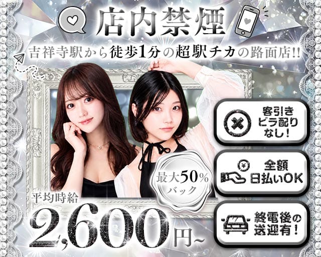 【吉祥寺】Cafe＆Bar SENSE（センス）（東京都）の女性バイト求人情報