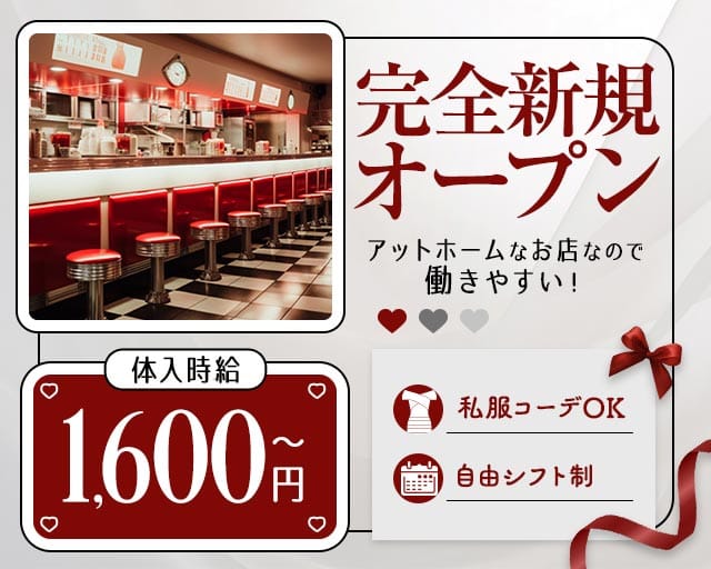【昭和町】Cougar Dois（クーガドイス）（山梨県）の女性バイト求人情報
