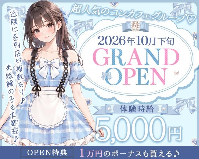 コンカフェ&ラウンジ AIKANO（埼玉県）の女性バイト求人情報