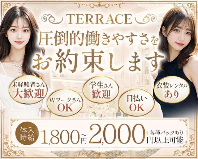 TERRACE（テラス）（広島県）の女性バイト求人情報