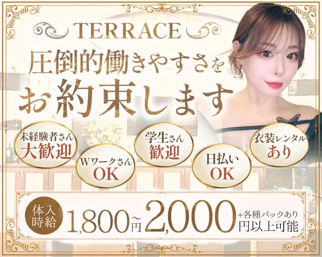 TERRACE（テラス）（広島市中区）の女性バイト求人情報