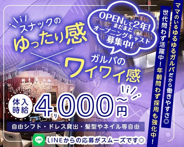 【歌舞伎町】BELLSONO（ベルソノ）（東京都）の女性バイト求人情報