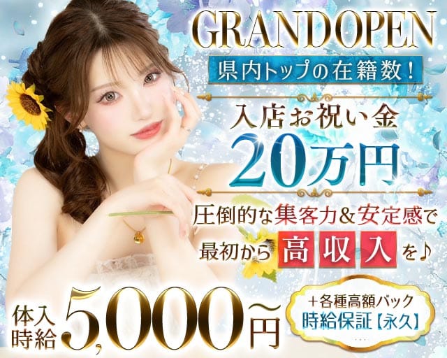 Flower（フラワー）（福島県）の女性バイト求人情報