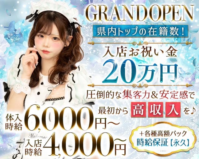 Flower（フラワー）（福島県）の女性バイト求人情報