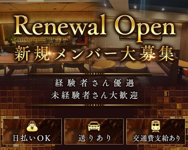 Bar Rainbow（レインボー）の女性バイト求人情報