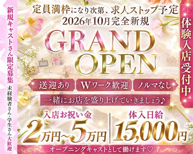 LOUNGE BLEA（ブレア）（広島県）の女性バイト求人情報