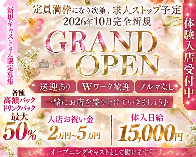 LOUNGE BLEA（ブレア）（広島県）の女性バイト求人情報