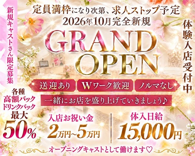 LOUNGE BLEA（ブレア）（福山市）の女性バイト求人情報
