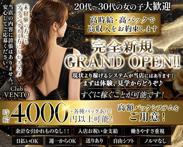 VENTO（ベント）（埼玉県）の女性バイト求人情報